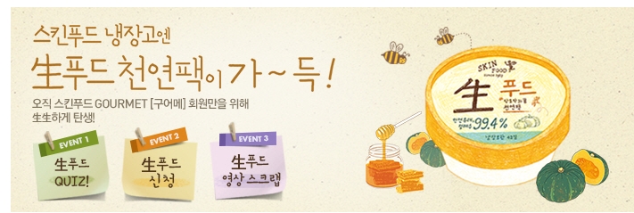 생푸드 이미지