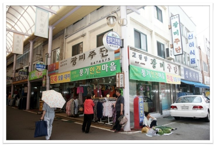 광미주단 이미지