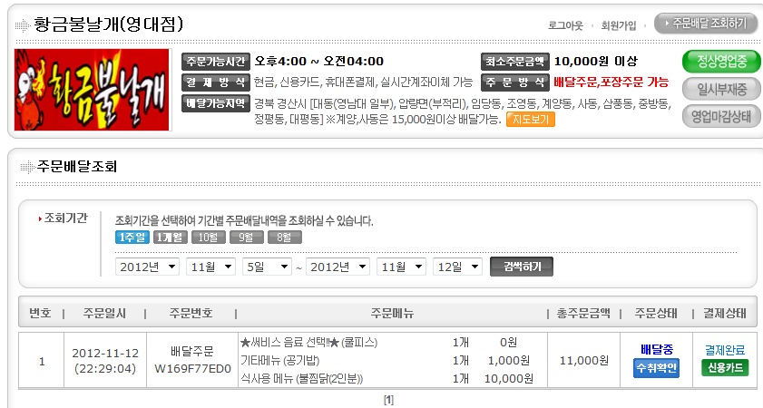 황금불날개 이미지