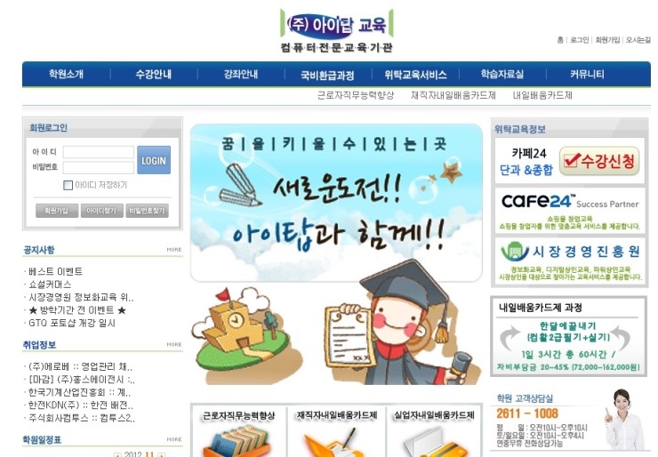 아이탑PC 이미지