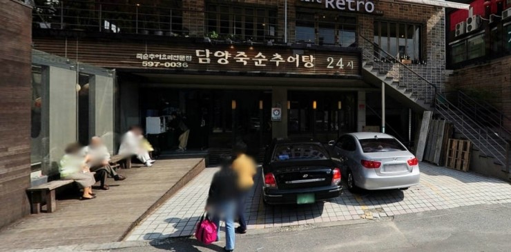 담양죽순추어탕 이미지
