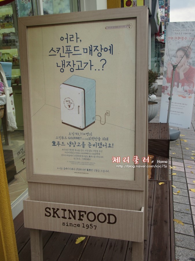 생푸드 이미지