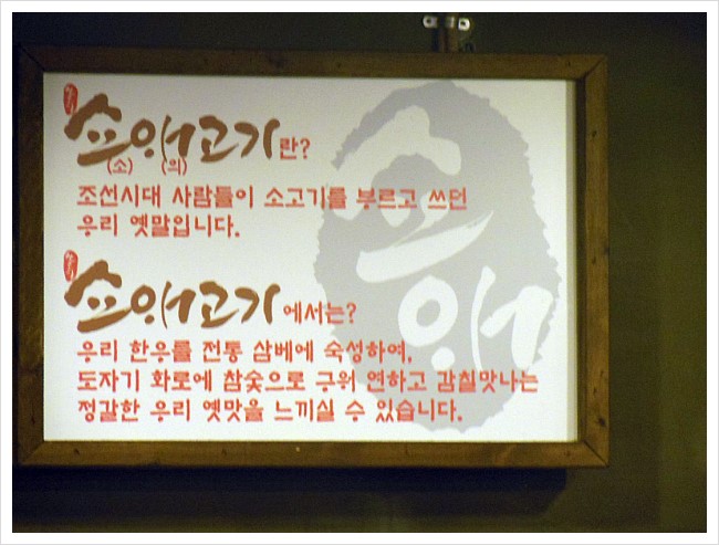 쇼애고기 이미지