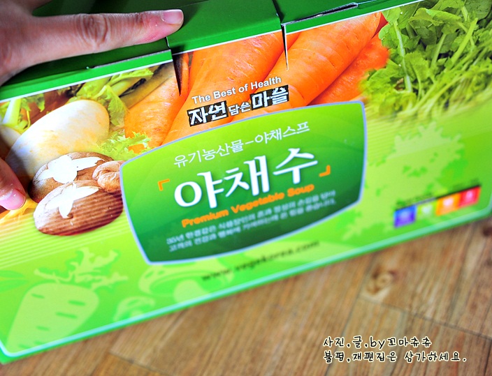 자연야채유통 이미지