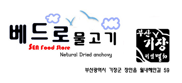 베드로수산 이미지