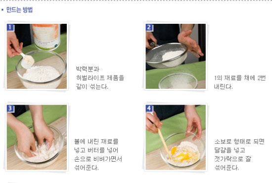 쿠키바라 이미지