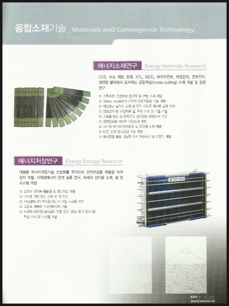 한국에너지 기술연구원 이미지