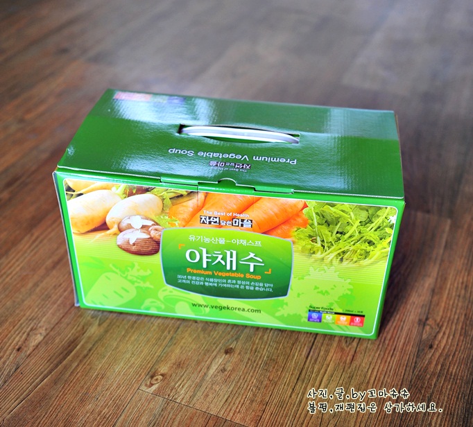 자연야채유통 이미지