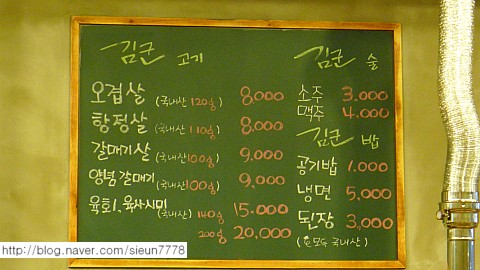 김군 갈비 이미지