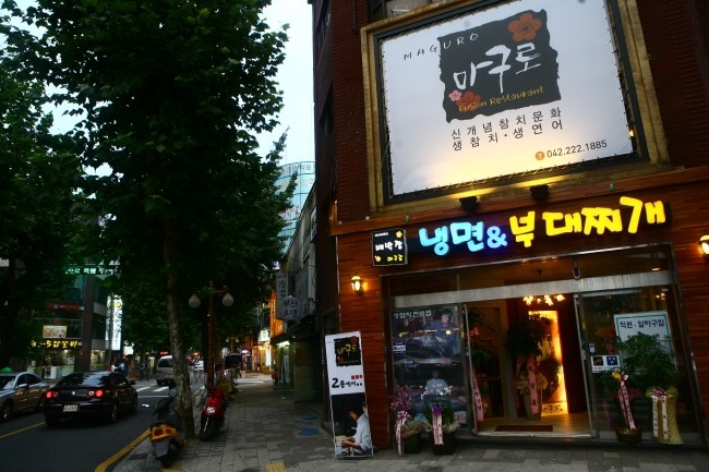 마구로마구로 이미지