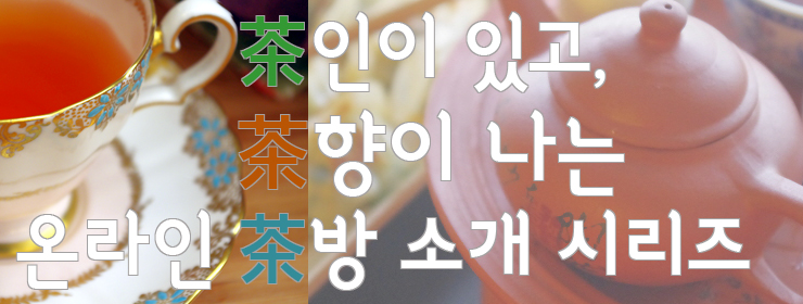 다향방 이미지