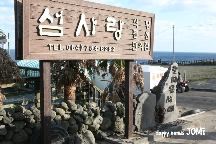 섬사랑펜션식당 이미지