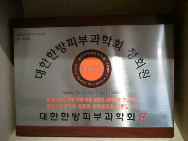 동서한의원 이미지