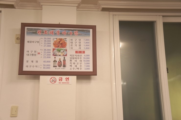 원조연산해물찜 이미지