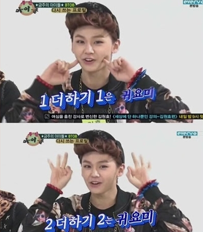 일더하기일 이미지