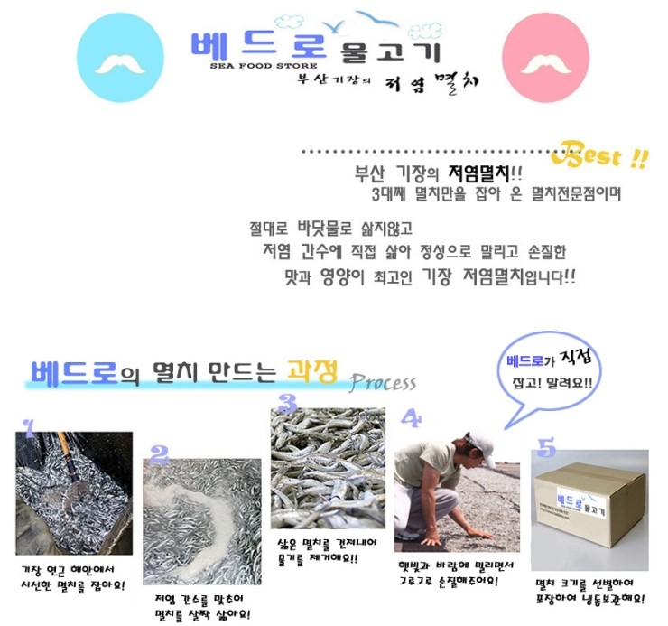 베드로수산 이미지