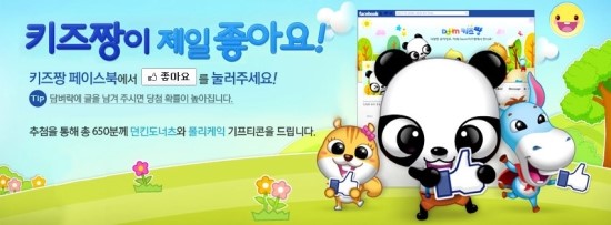 키즈짱 이미지
