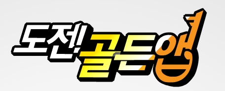 골든열쇠 이미지