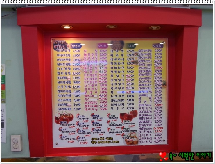 요긴김밥집 이미지