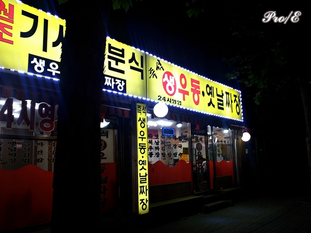 혜성프라자 이미지