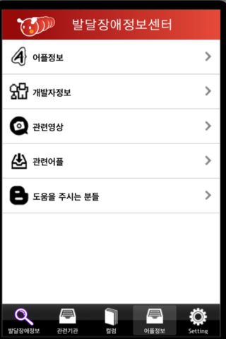 장애인취업정보센터 이미지