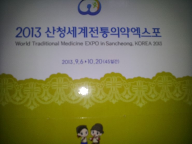 엑스포펜션 이미지