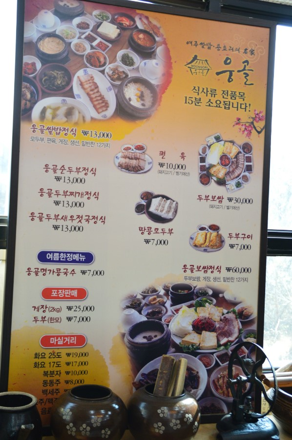 웅골밥상 이미지