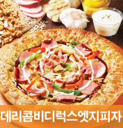 피자마루안산 이미지