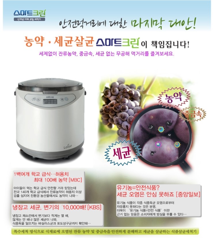 스마트크린 이미지