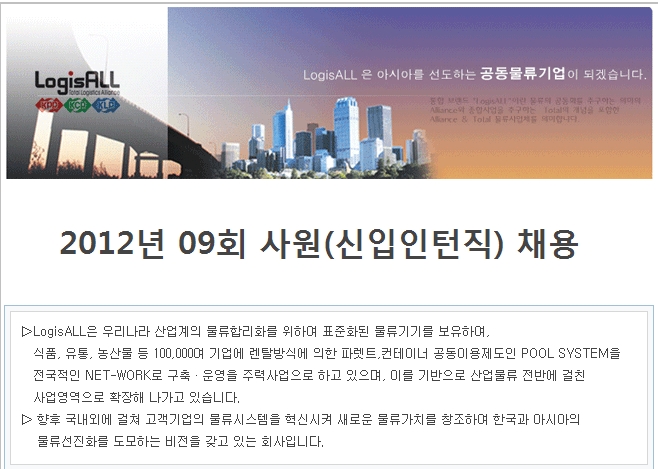 한국파렛트풀(주) 이미지