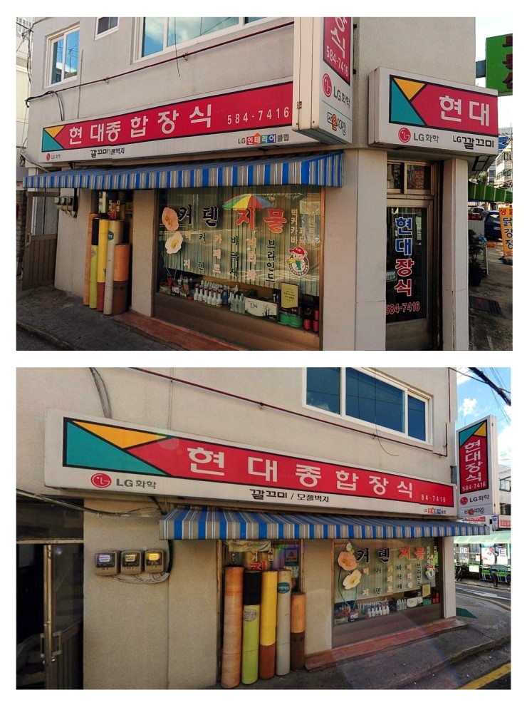 현대종합장식 이미지
