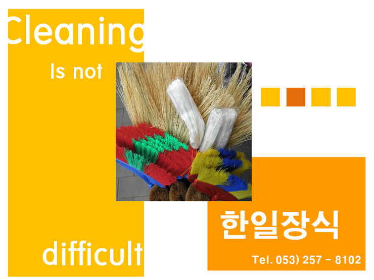 한일지업사 이미지