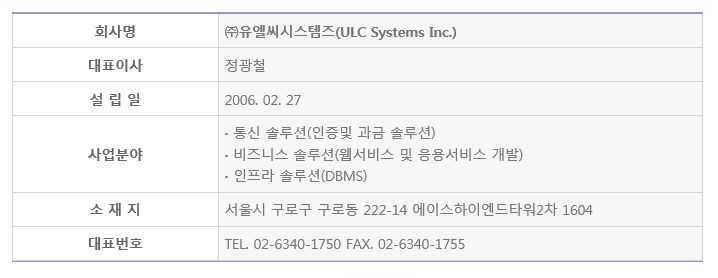 유엘씨 이미지