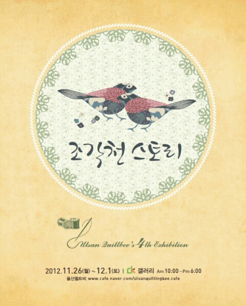 퀼트스토리 이미지