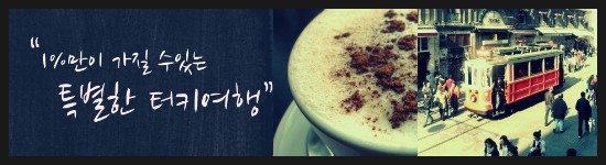 (주)자스민여행사 이미지