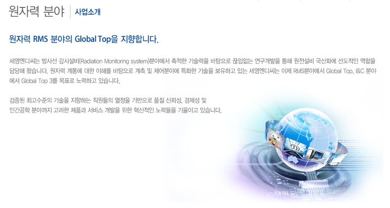 세영엔지니어링 이미지