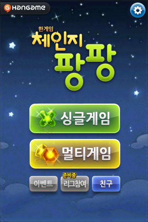 애니팡팡 이미지