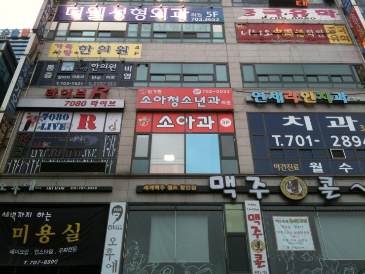 임기현소아청소년과 이미지