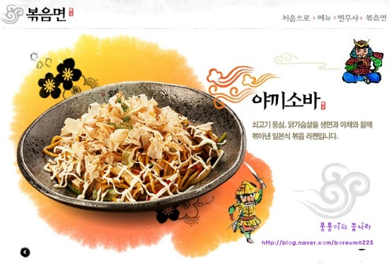 멘뮤샤 이미지
