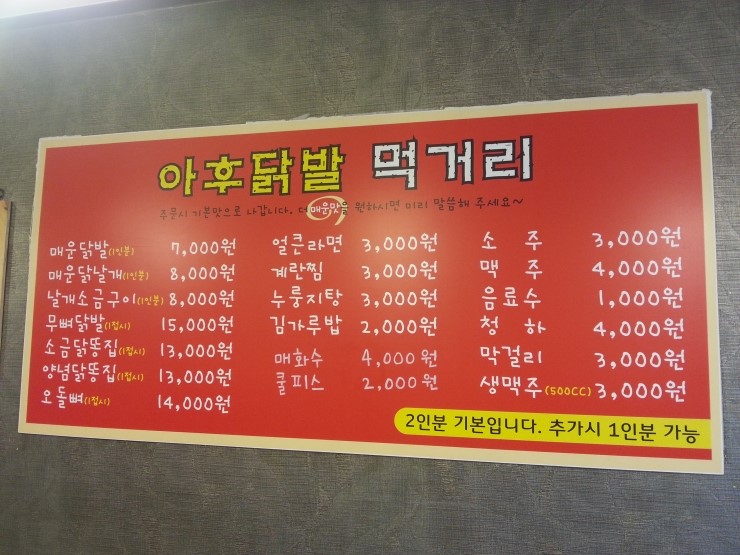 닭발집 이미지