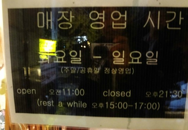 해바라기레스토랑 이미지