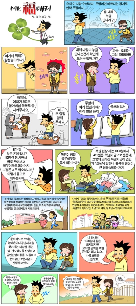 모아복권 이미지