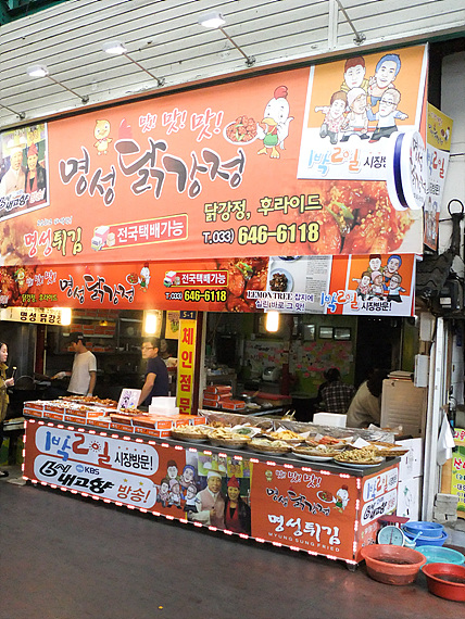 강릉수산물판매장 이미지