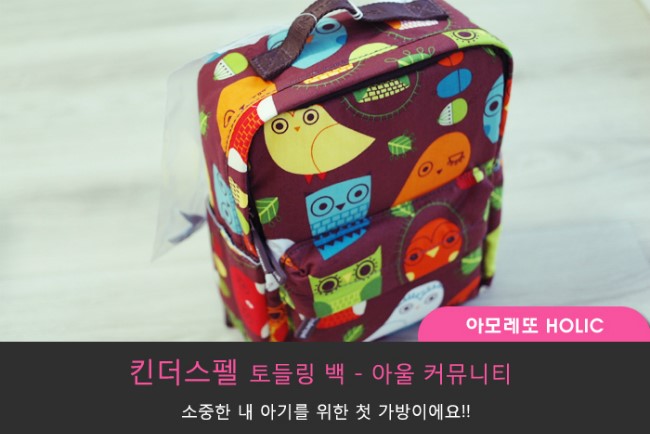 아울 커뮤니티 이미지