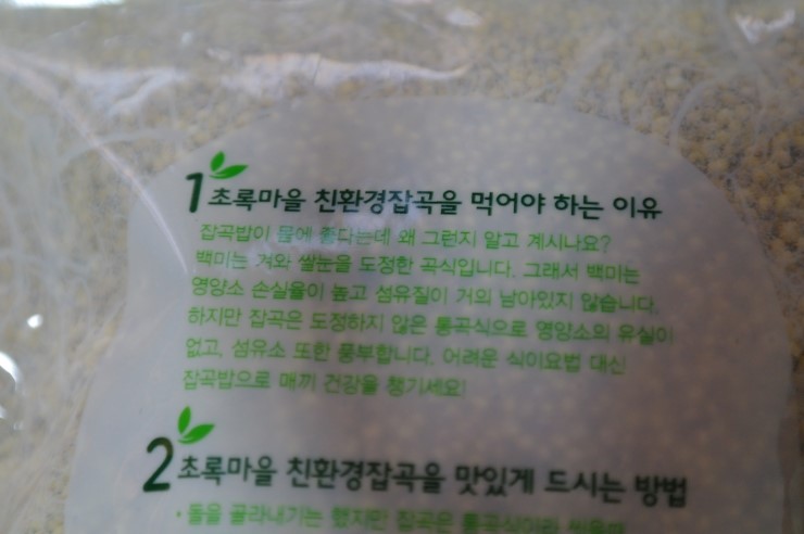 초록마을신 이미지