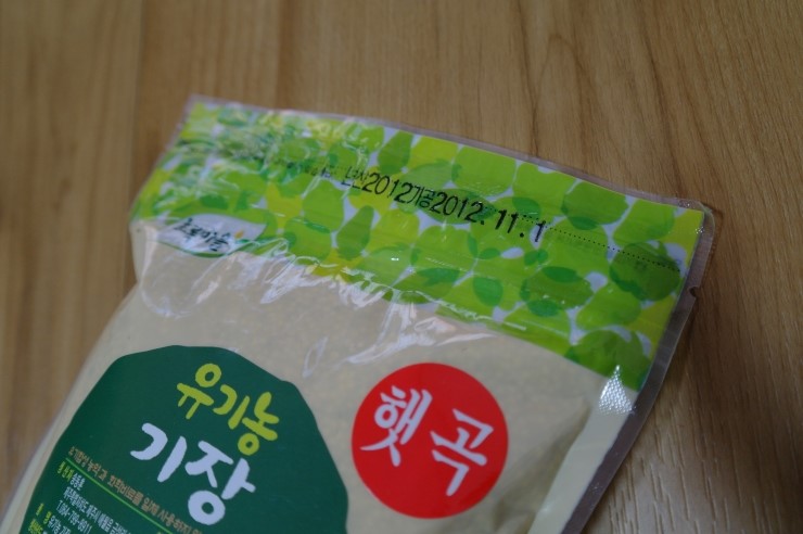 초록마을신 이미지