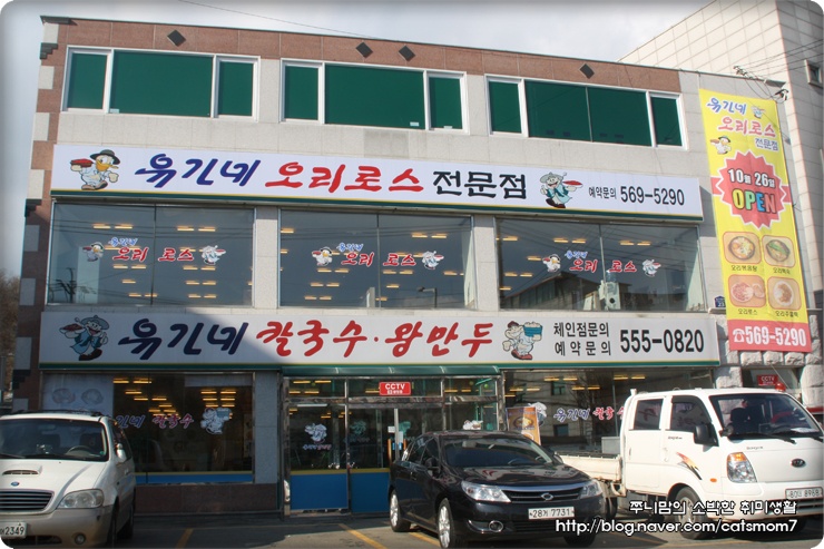 유가네칼국수왕만두 이미지