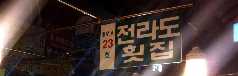 손큰육회 이미지