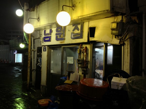 남원집 이미지