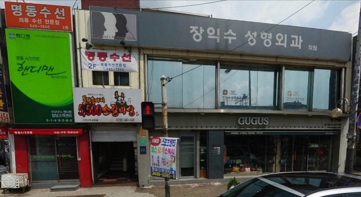 장익수성형외과 이미지